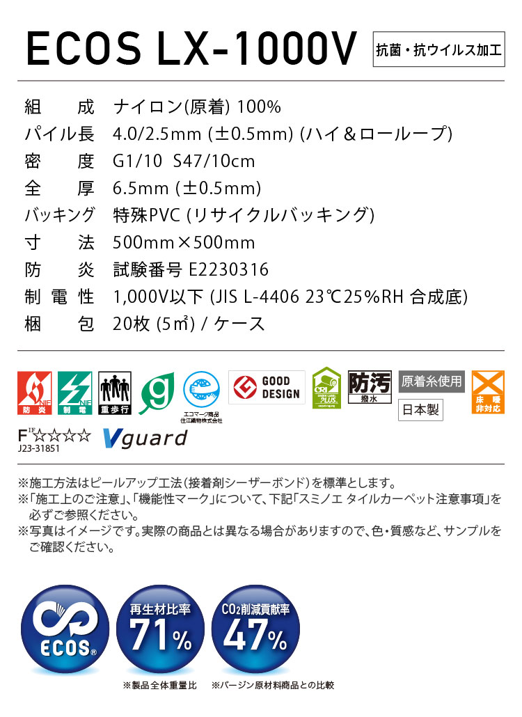 スミノエ タイルカーペット ECOS LX1000V ストライプ LX1121V LX1101V