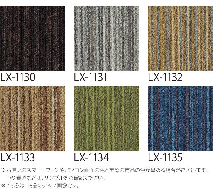 スミノエ 【サンプル専用ページ】スミノエ タイルカーペット ECOS