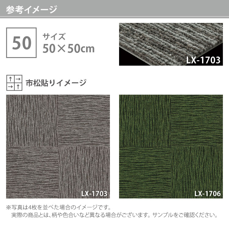 スミノエ タイルカーペット ECOS LX1700 SURF 無地 LX1701