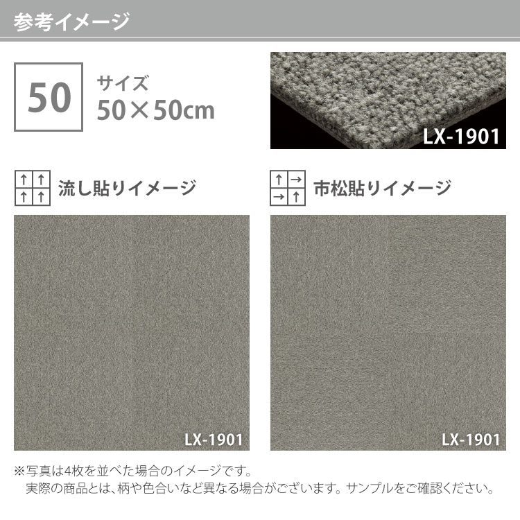 スミノエ タイルカーペット ECOS LX1900 無地 LX1901 LX1902 LX1903