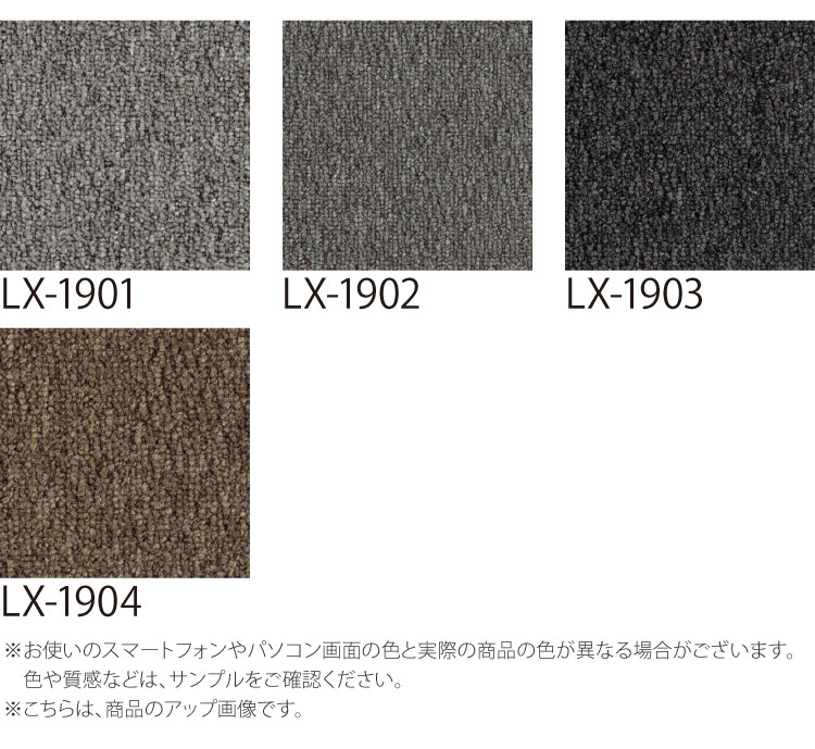 スミノエ 【サンプル専用ページ】スミノエ タイルカーペット ECOS