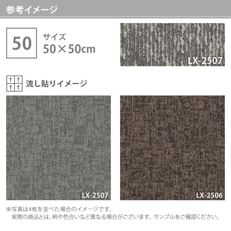 限定版 LX2500 ECOS タイルカーペット スミノエ 石目調 LX2502 LX2501 その他