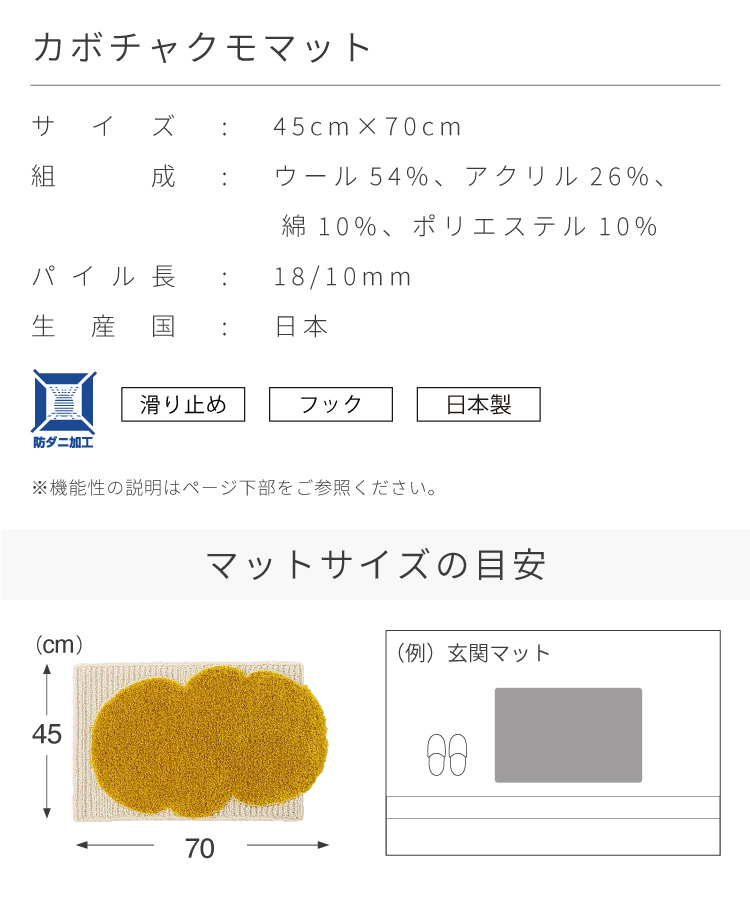 スミノエ カボチャクモマット 防ダニ マット 70x45cm 日本製 ワン
