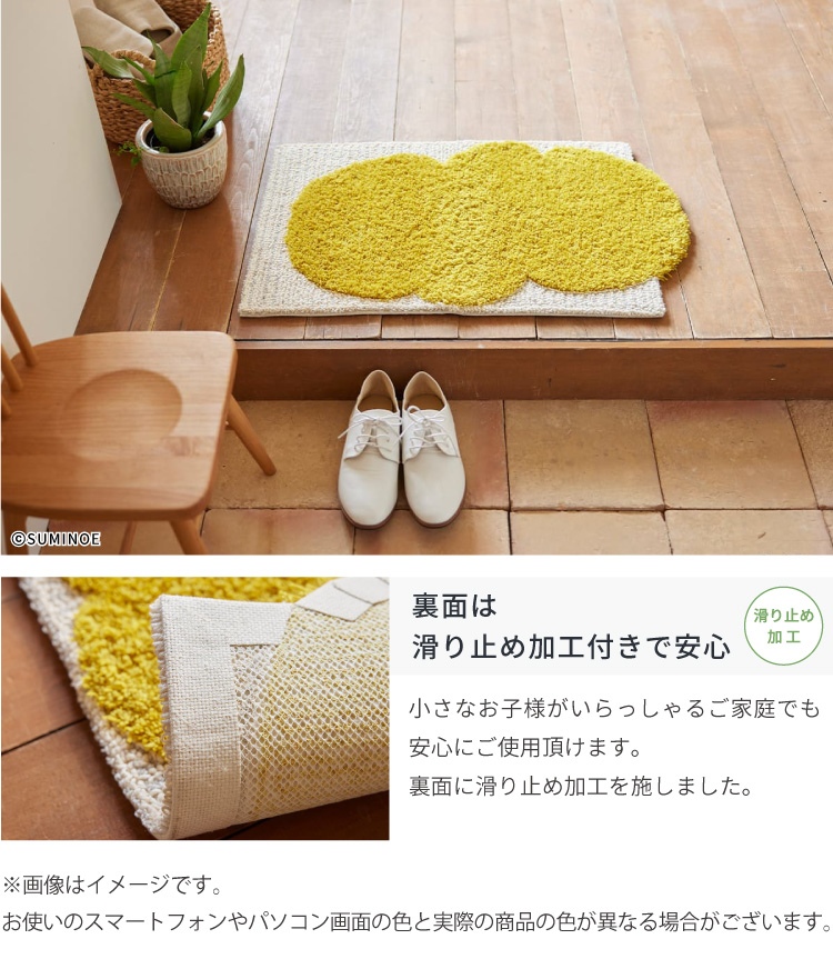 スミノエ カボチャクモマット 防ダニ マット 70x45cm 日本製 ワン