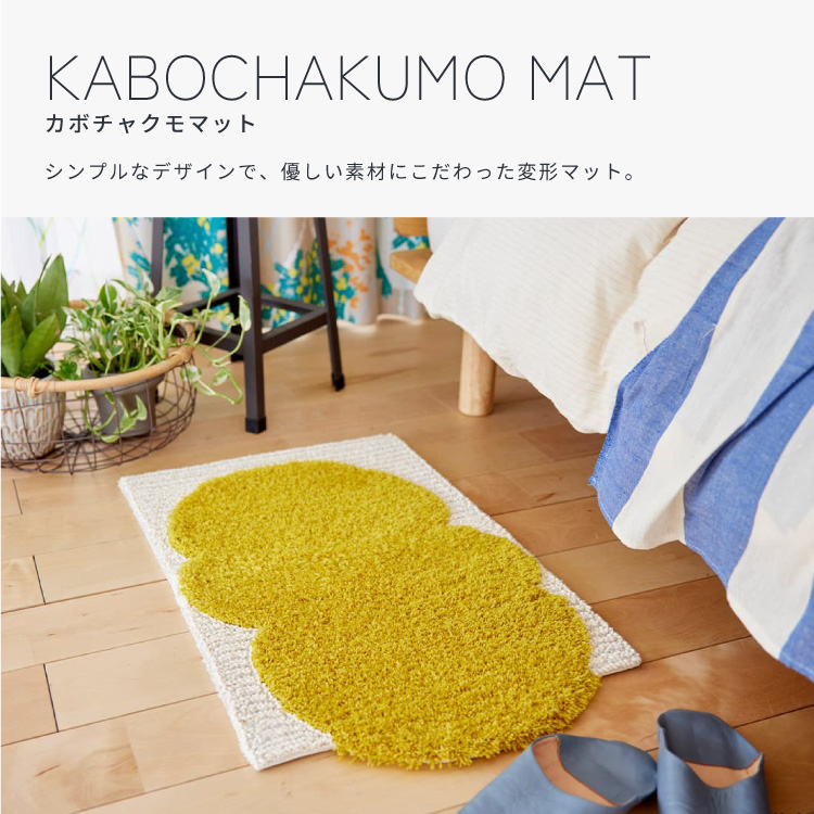 スミノエ カボチャクモマット 防ダニ マット 70x45cm 日本製 ワン