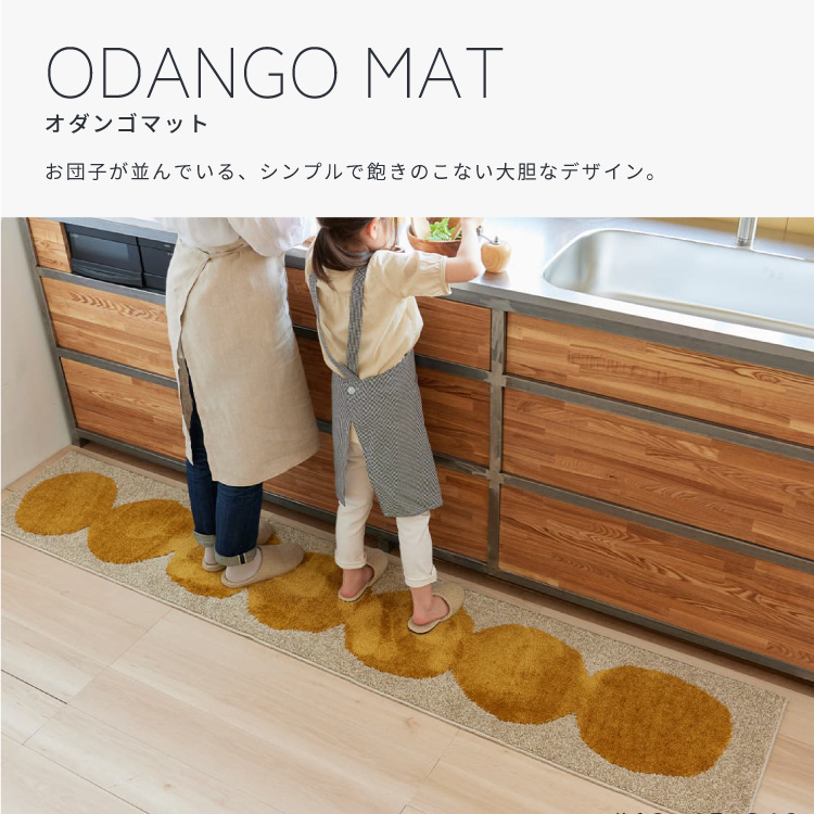 スミノエ オダンゴマットS 防ダニ ホットカーペット対応 マット