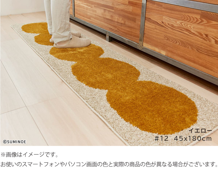 スミノエ オダンゴマットS 防ダニ ホットカーペット対応 マット