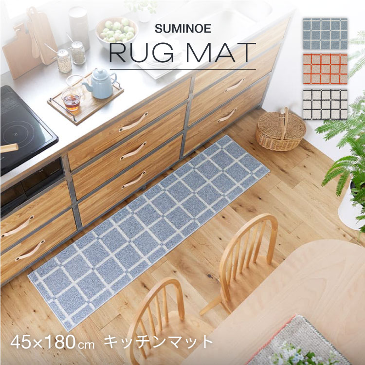 東リ ラグ 240×240 遊び毛なし ラグマット カーペット
