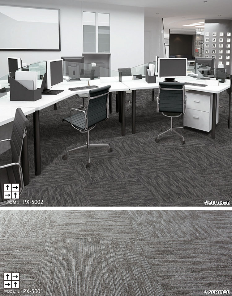 PX-5003 タイルカーペット PX-5000 スミノエ 1箱(20枚) PX-5003