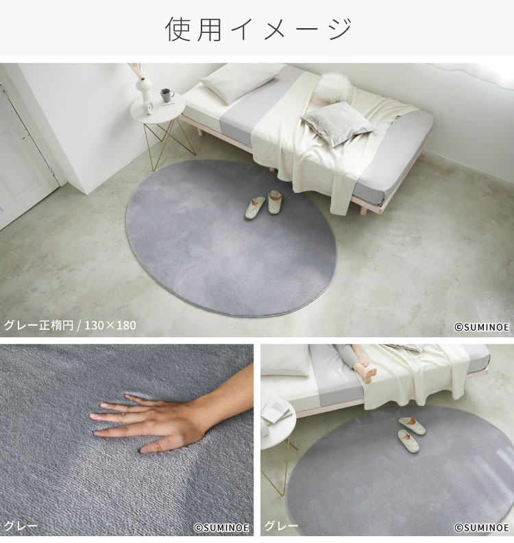 まる スミノエ ラグ マット ハク 正楕円 滑り止め 防炎 ホットカーペット