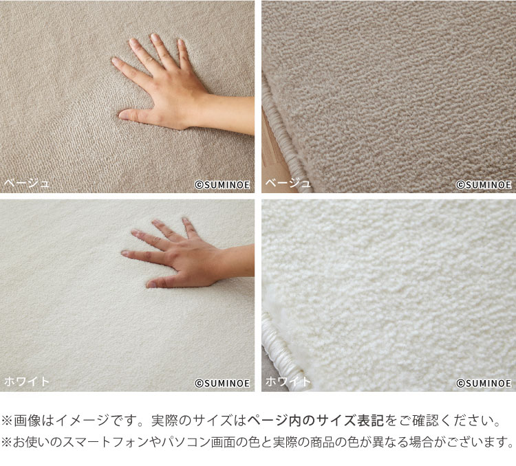 大特価！スミノエ ラグ マット ハク 正楕円 滑り止め 防炎 ホットカーペット対応 130x180 190x240 無地 ベージュ グレー ホワイト グレージュ