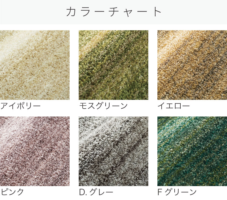 スミノエ 大特価！ リュストル 正楕円 140×200cm ラグ アイボリー モス