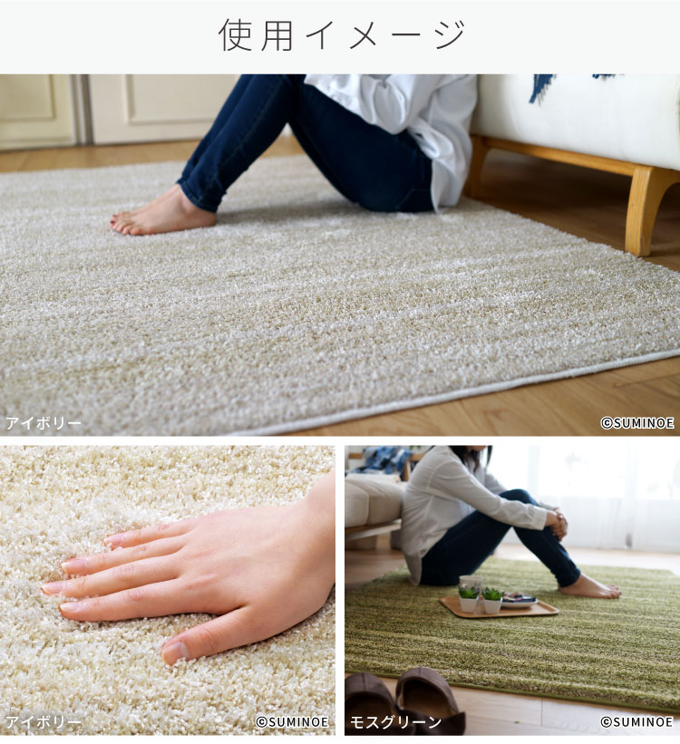 スミノエ 大特価！ リュストル 140x200cm ラグ 無地 アイボリー モス