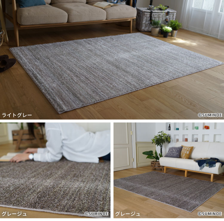 スミノエ 大特価！ リュストル 140x200cm ラグ 無地 アイボリー モス