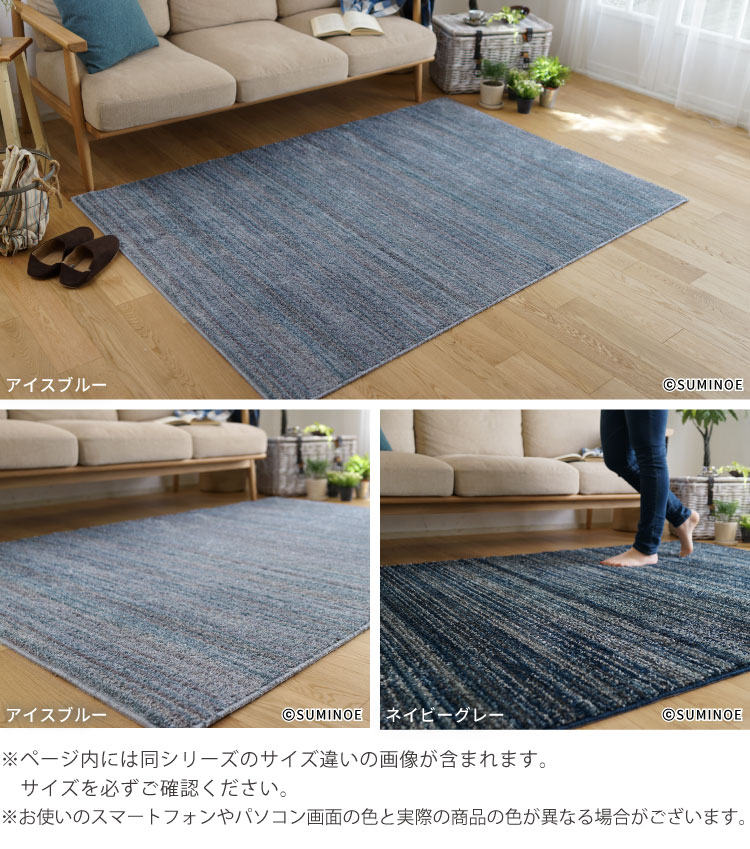 【新品・ACTUSスミノエ】日本製カーペット140×200ブルー スミノエ 大特価！ リュストル 140x200cm ラグ 無地 アイボリー モス