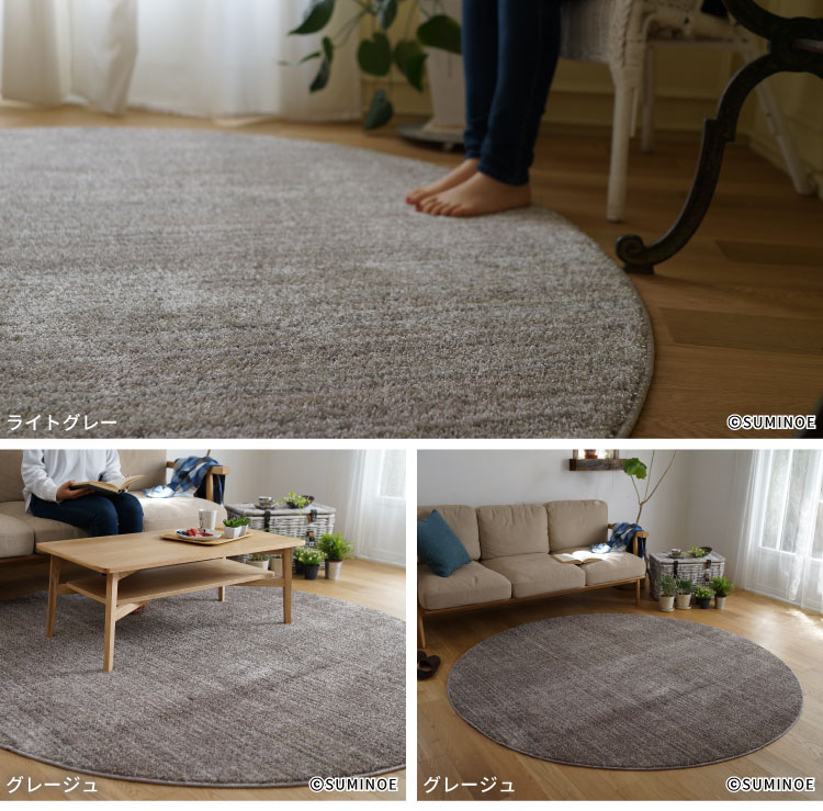 スミノエ 大特価！ リュストル 正円 200×200 ラグ アイボリー モス 