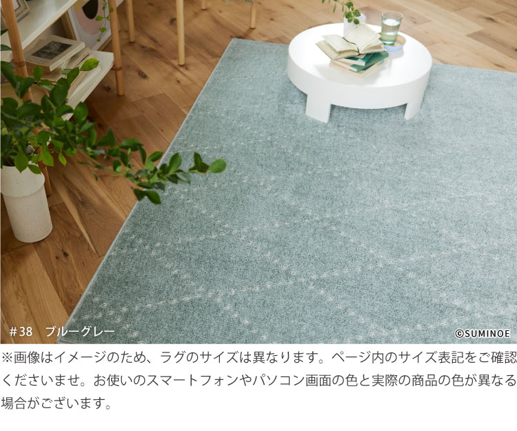 スミノエ ラグ ポント L 185×240cm 約 3畳 ラグマット ベージュ