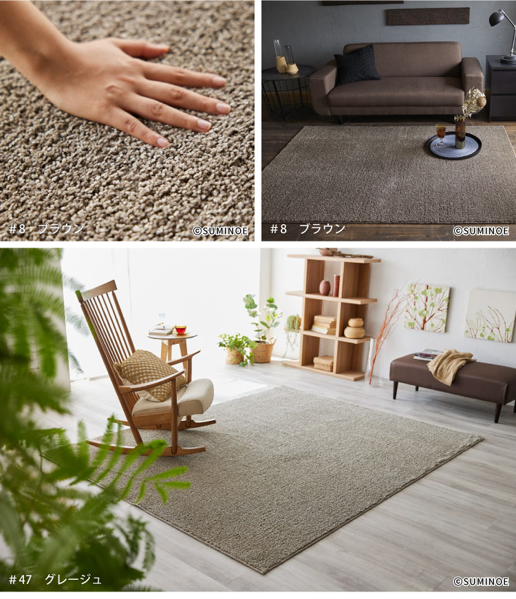 スミノエ ラグ ソル S 130×190cm 約 1.5畳 ラグマット アイボリー