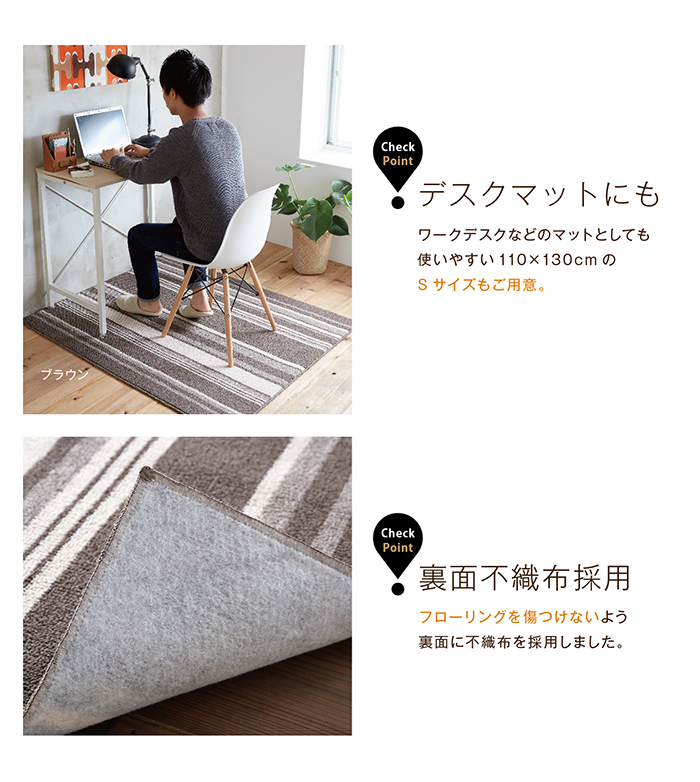 スミノエ ラグ ストレイル M 170×220cm ラグマット 4人掛け用 ダイニングテーブル に合わせやすい 国産