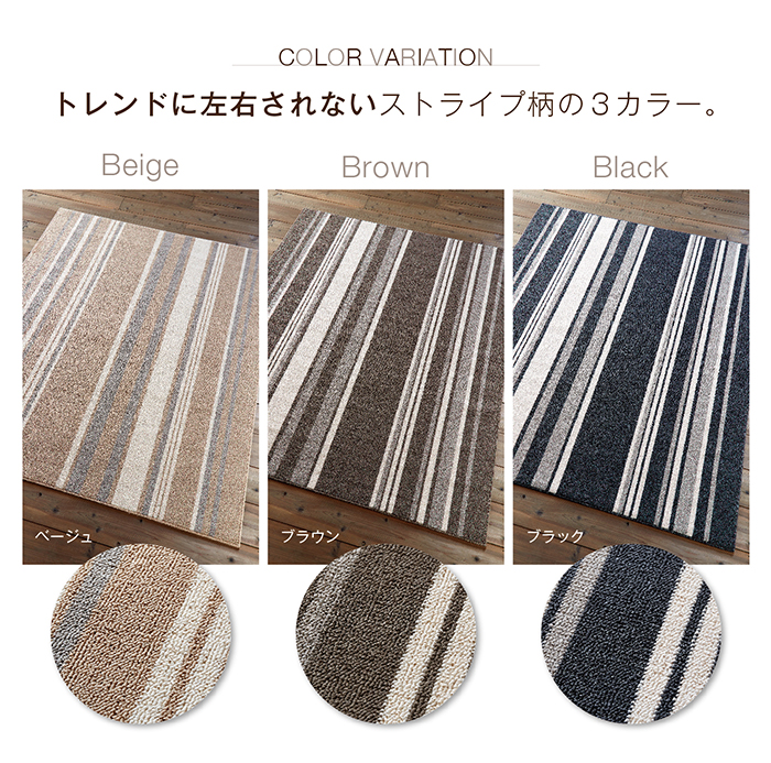 スミノエ ラグ ストレイル M 170×220cm ラグマット 4人掛け用 ダイニングテーブル に合わせやすい 国産