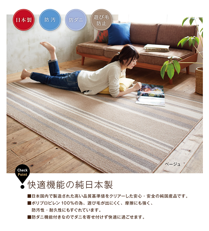 スミノエ ラグ ストレイル M 170×220cm ラグマット 4人掛け用 ダイニングテーブル に合わせやすい 国産