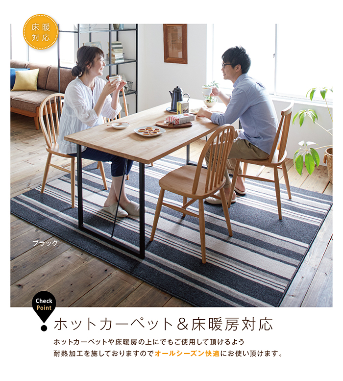 スミノエ ラグ ストレイル M 170×220cm ラグマット 4人掛け用 ダイニングテーブル に合わせやすい 国産