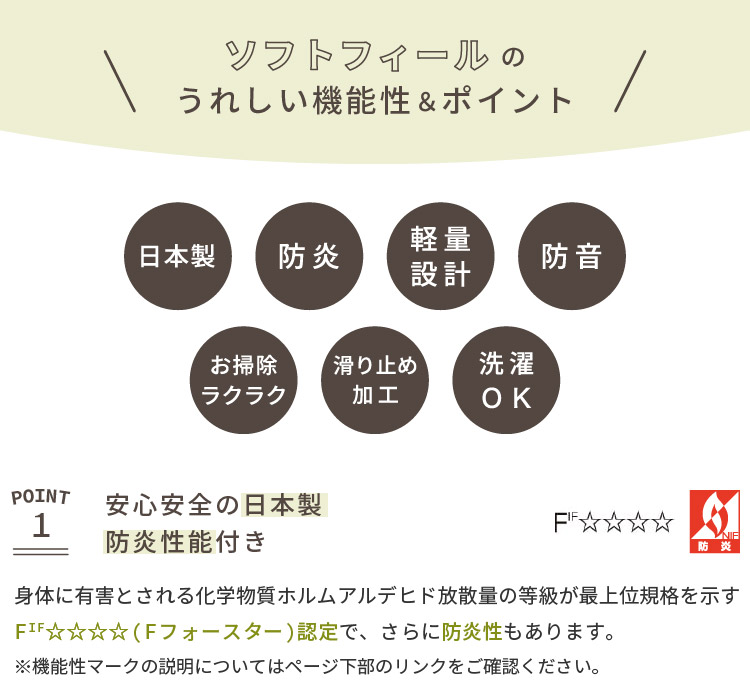 スミノエ 防音 住宅用 タイルカーペット ソフトフィール 40×40cm 洗濯機で 洗える 滑り止め 日本製 カットパイル 白 ベージュ 黄緑 グレー 茶色 ピンク | スミノエ | 12