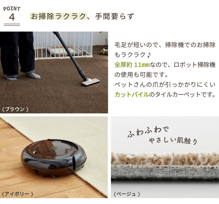 スミノエ 防音 住宅用 タイルカーペット ソフトフィール 40×40cm 洗濯機で 洗える 滑り止め 日本製 カットパイル 白 ベージュ 黄緑 グレー 茶色 ピンク | スミノエ | 14