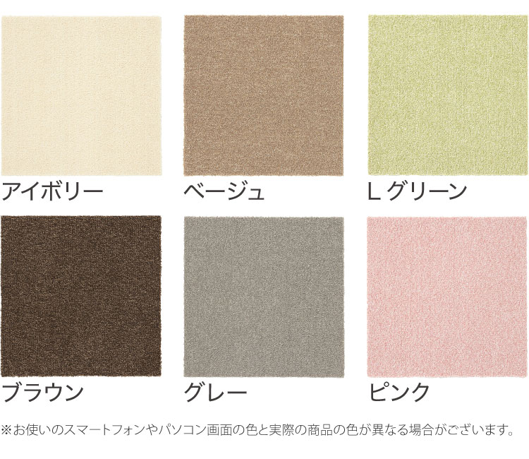スミノエ 防音 住宅用 タイルカーペット ソフトフィール 40×40cm 洗濯機で 洗える 滑り止め 日本製 カットパイル 白 ベージュ 黄緑 グレー 茶色 ピンク | スミノエ | 08