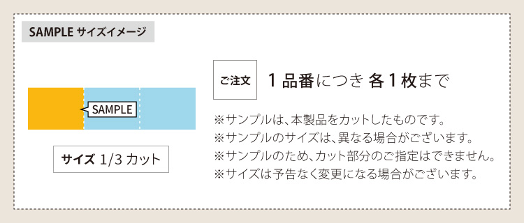 サンゲツ（SANGETSU） 【サンプル専用ページ】サンゲツ タイル