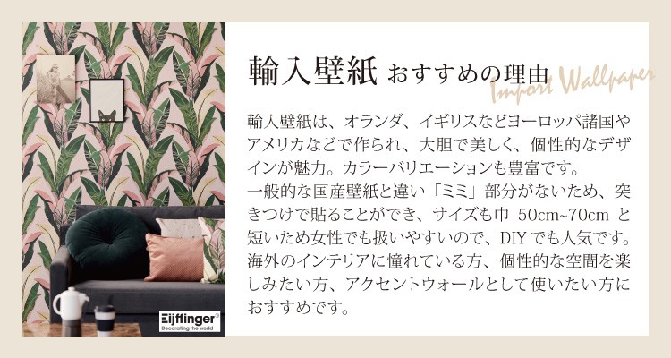オランダ♡ページ TECIDO 輸入壁紙 クロス テシード オランダ製 花柄 絵画 鳥 花鳥