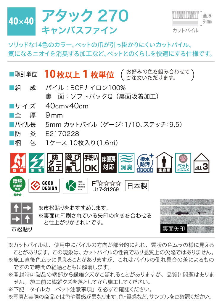 【レビュー特典】東リ タイルカーペット AK270 ファブリックフロア キャンバスファイン 40×40 AK2701 AK2702 AK2703 AK2705 AK2709 AK2711 関連画像1