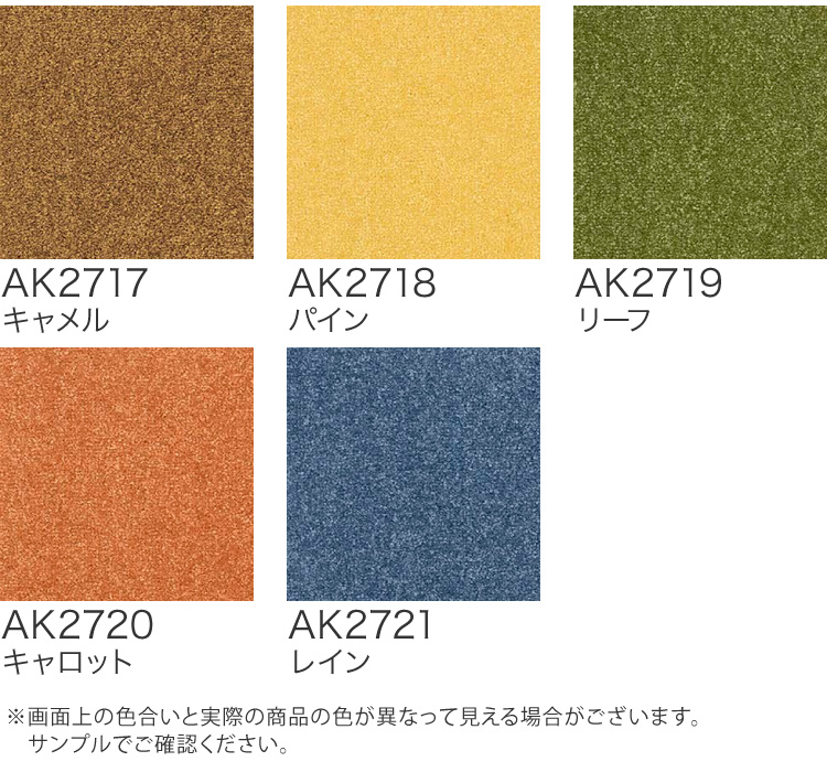 【レビュー特典】東リ タイルカーペット AK270 ファブリックフロア キャンバスファイン 40×40 AK2701 AK2702 AK2703 AK2705 AK2709 AK2711 関連画像3