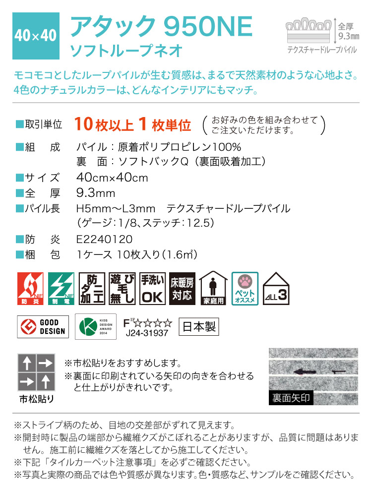 【新レビュー特典】東リ タイルカーペット AK950NE ファブリックフロア ソフトループネオ 40×40 無地 AK9551 AK9552 AK9554 AK9555 関連画像1
