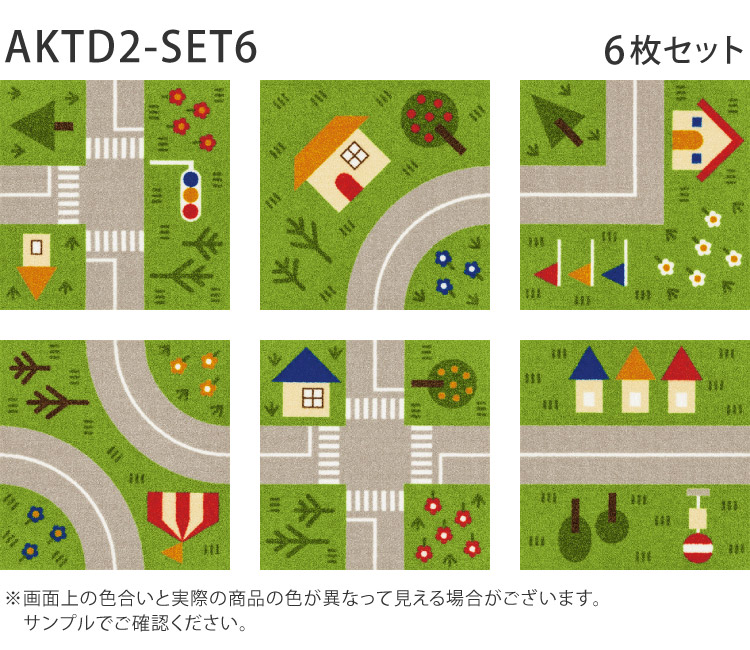 東リ（TOLI） タイルカーペット ファブリックフロア キッズロード 40