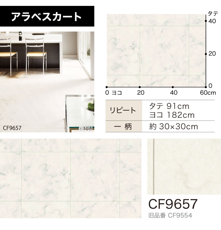 東リ クッションフロア CFシート-H 182cm巾 1.8mm厚 抗菌 石目調［1m以上10cm単位 切り売り］CF9655 CF9656  CF9657 CF9658 CF9659 CF9662 CF9663 CF9664 CF9665 : cfhstone : カベコレ Yahoo!店  - 通販 - Yahoo!ショッピング