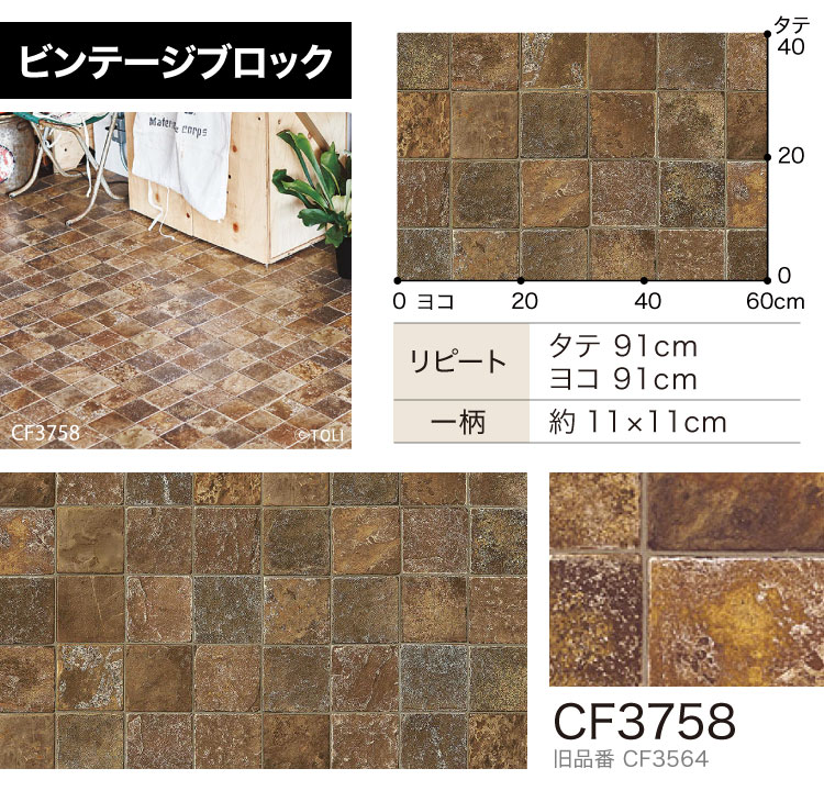 東リ（TOLI） 【サンプル専用ページ】東リ クッションフロア CFシートP