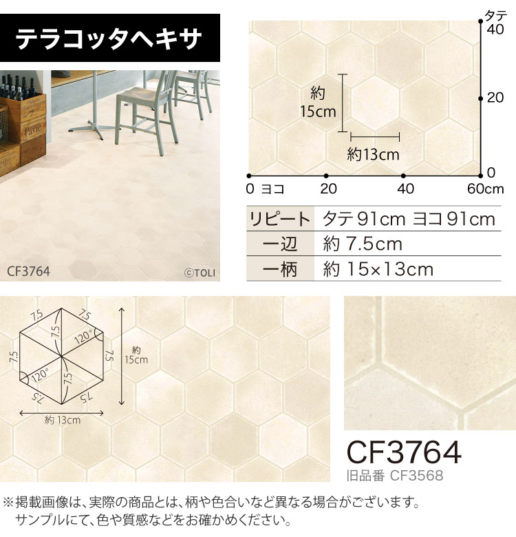 東リ（TOLI） 【サンプル専用ページ】東リ クッションフロア CFシートP
