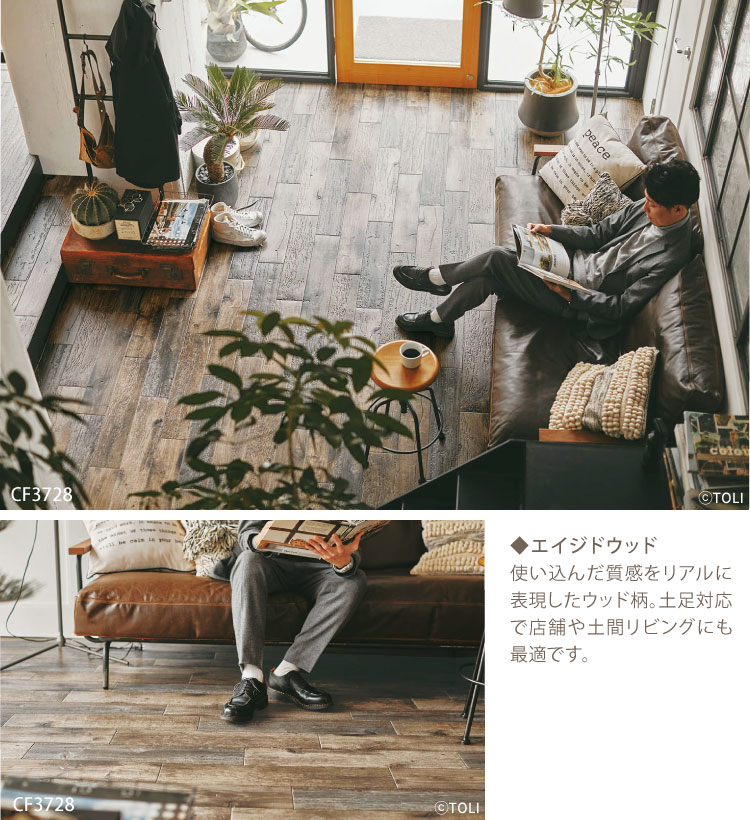 東リ（TOLI） クッションフロア CFシートP NW 182cm巾 2.3mm厚 土足OK