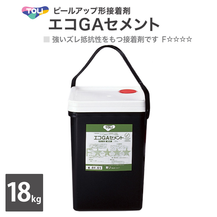 東リ（TOLI） 接着剤 エコGAセメント 大缶 18kg ピールアップ形接着剤