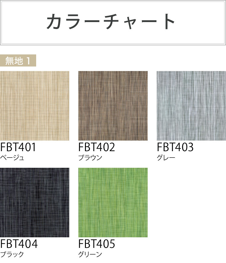 【サンプル 専用ページ】 東リ ファブテックタ...の詳細画像1