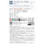 to_ff7000_inf.jpg