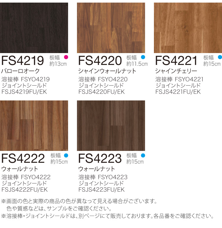 Y*パ様 リップルエフェクト　中株 リアルパネル スギナチュラル | 無垢・複合フローリング・不燃ボード