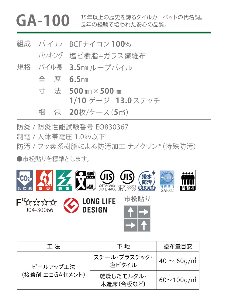 タイルカーペット 東リ 50×50 GA100 GA-100 無地 全35色 タイル パネル