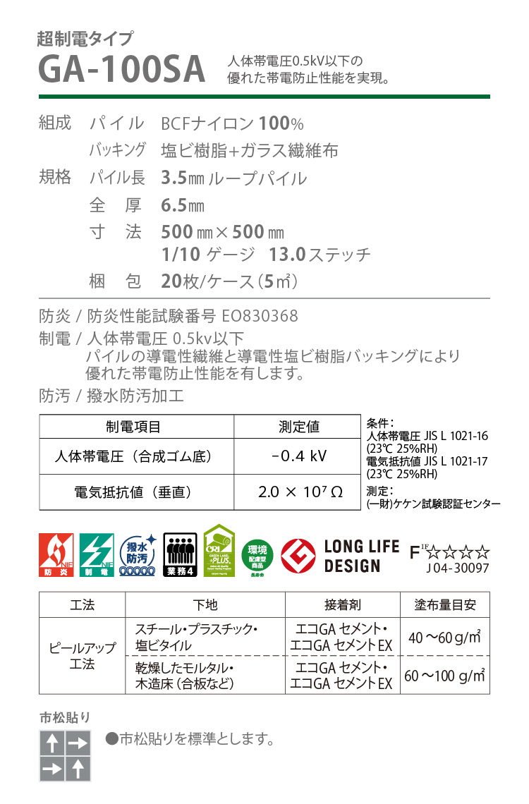東リ（TOLI） ［各色20枚単位］タイルカーペット 50×50 GA100SA GA