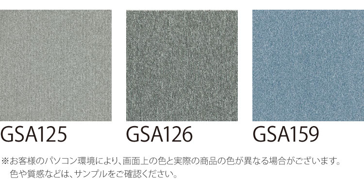 東リ（TOLI） ［各色20枚単位］タイルカーペット 50×50 GA100SA GA