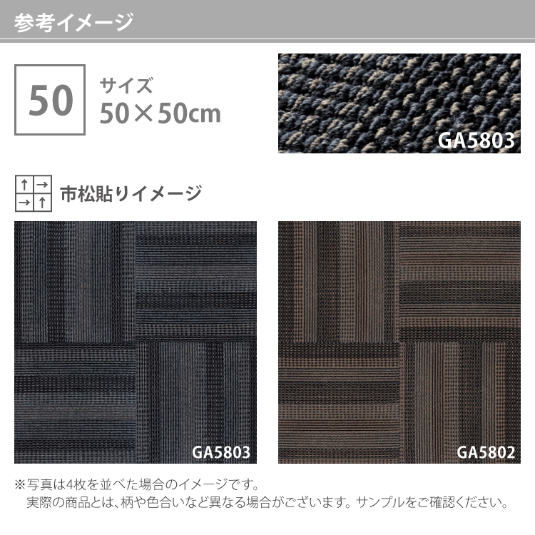 ご確認用 東リ ［各色20枚単位］タイルカーペット 50×50 GA580 GA-580