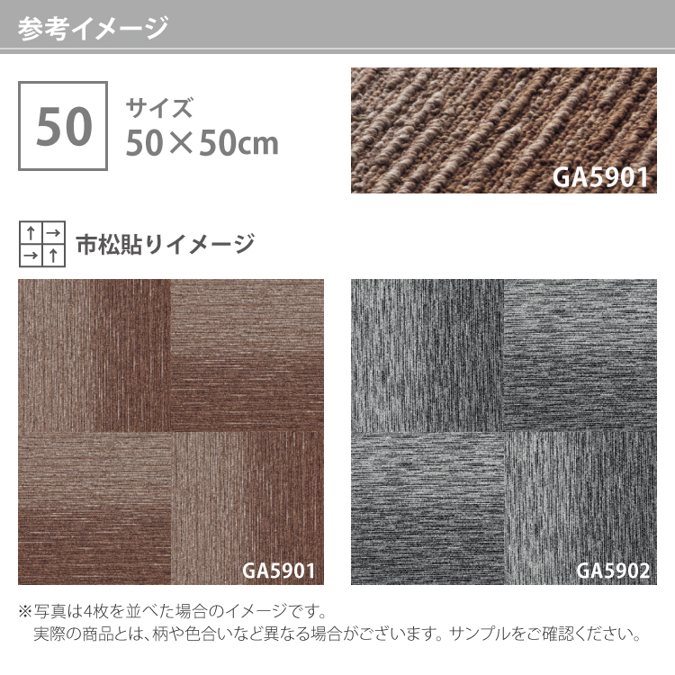 15枚セット CD コレクション 東リ ［各色20枚単位］タイルカーペット 50×50 GA590 GA-590