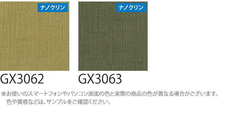 サンプル専用ページ】東リ タイルカーペット GX-300 無地 （カットサンプル） : gx300-s : カベコレ Yahoo!店 - 通販 -  Yahoo!ショッピング