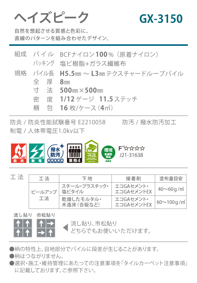 今 話題 の 人気 商品 東リ 石目調 PEAK ヘイズピーク/HAZE GX-3150 タイルカーペット アニメ